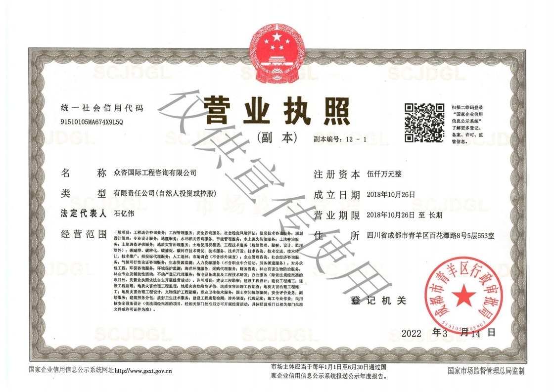 营业执照