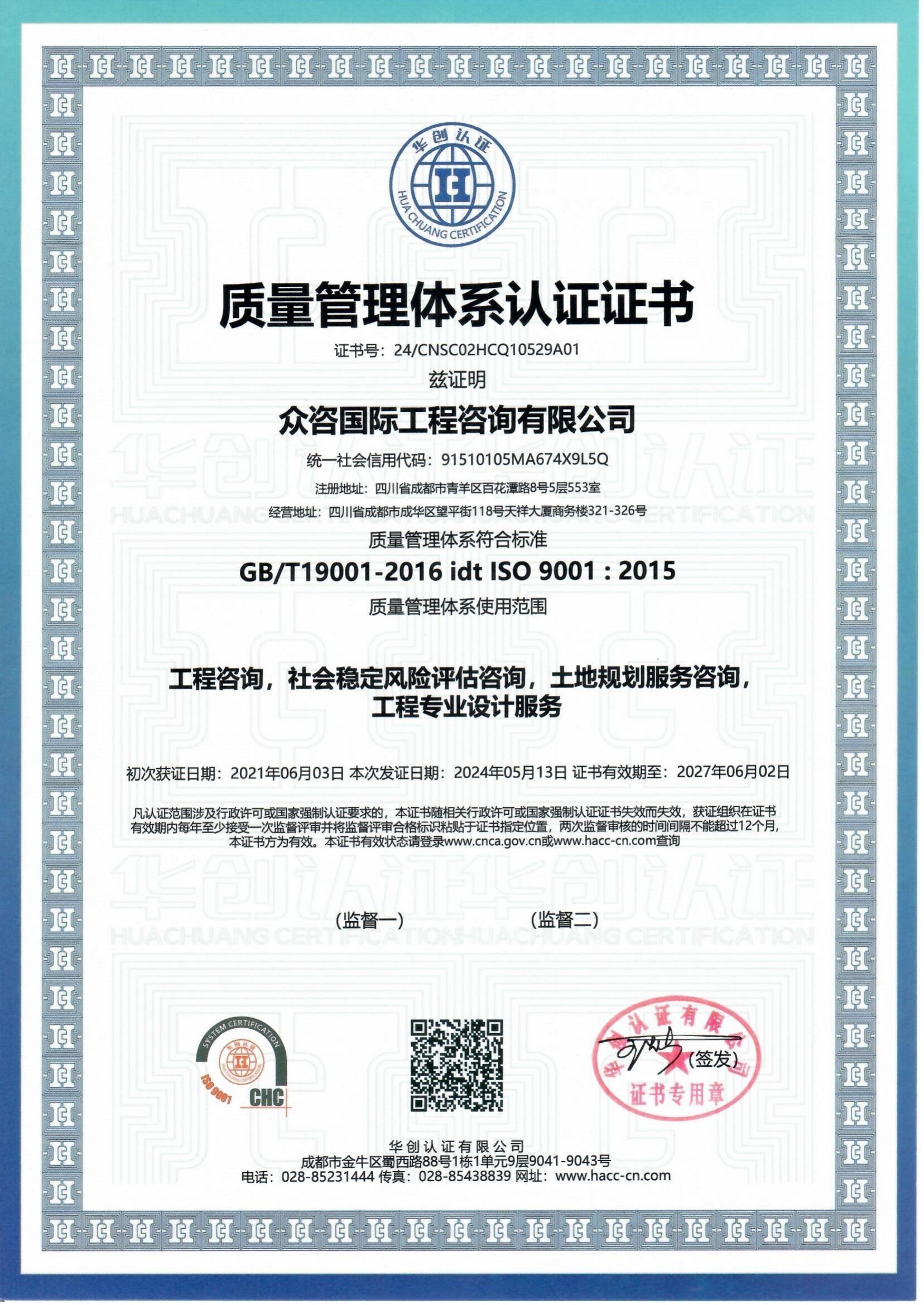 质量管理体系